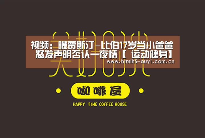  运动健身