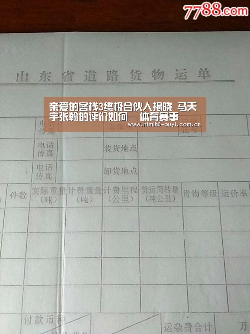  运动数据分析