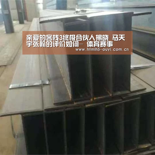  体育资讯