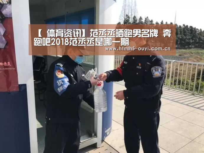  体育资讯