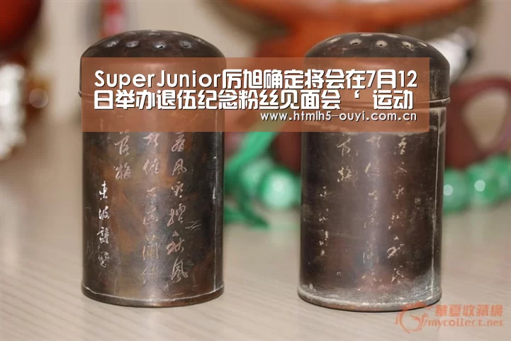 SuperJunior厉旭确定将会在7月12日举办退伍纪念粉丝见面会‘ 运动数据